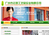 广州市正圆工艺品实业有限公司
