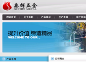 广州市花都区新华鑫辉五金厂
